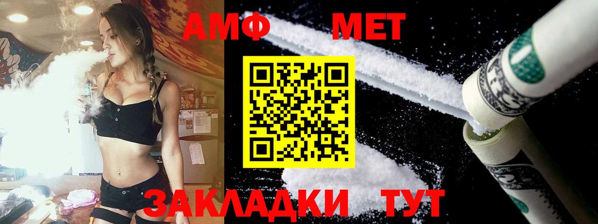 Amphetamine 97% Мценск