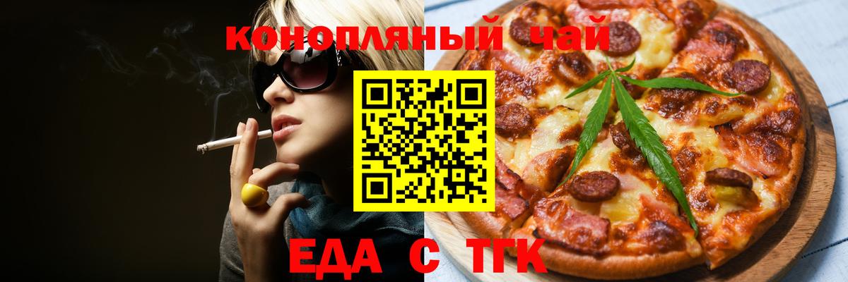 Мценск  Печенье с ТГК марихуана  Вход с VPN 