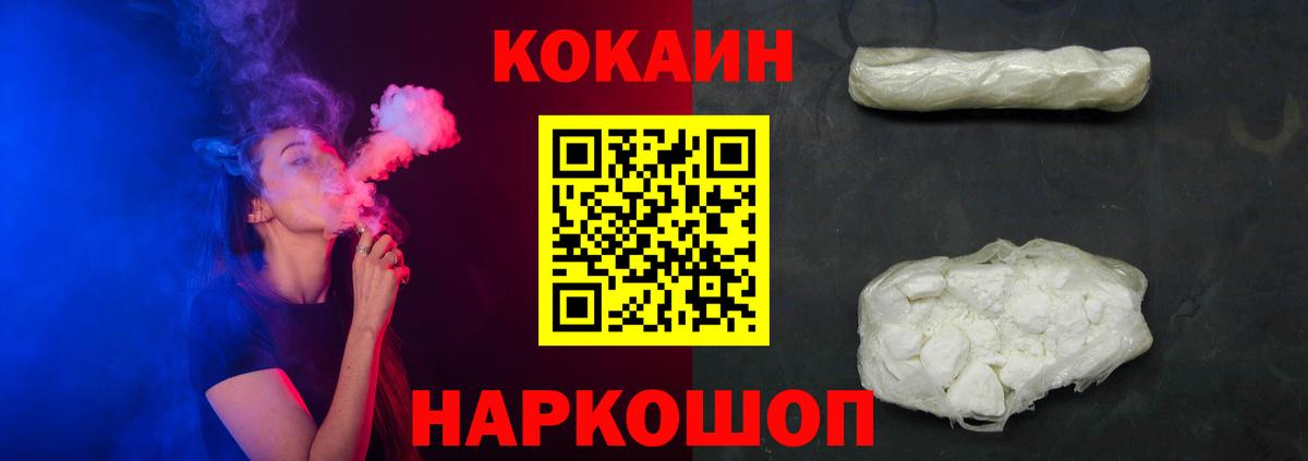 COCAIN 99% Мценск
