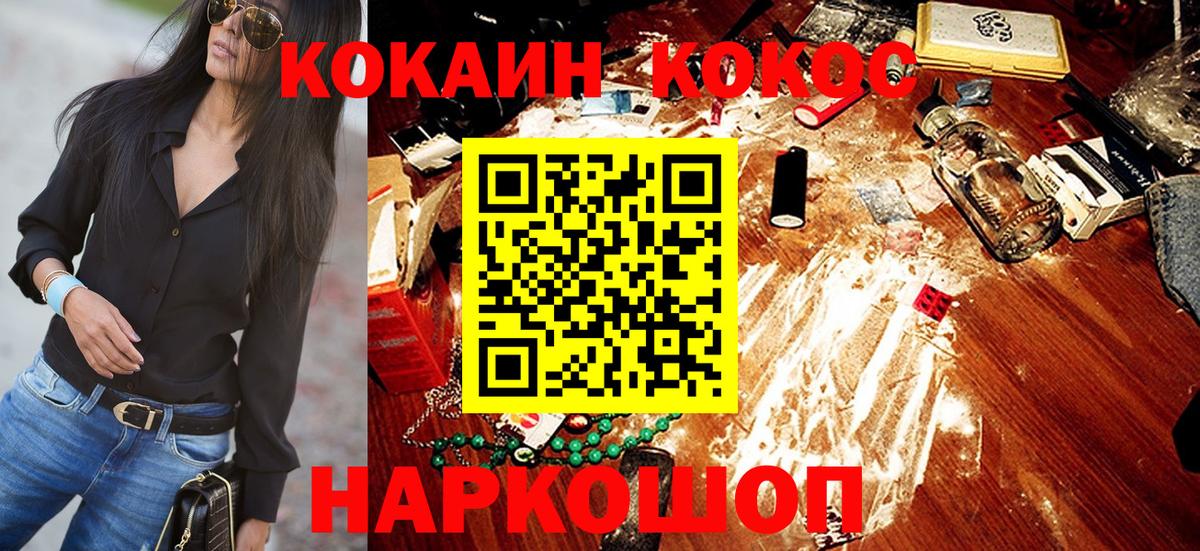 дарнет шоп  Cocaine 97%  Cocaine 99%  Кокаин  Вход с VPN  Мценск 