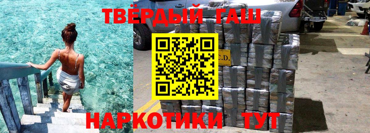 Гашиш 40% ТГК Мценск