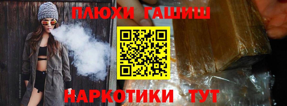 Гашиш AMNESIA HAZE  ГАШ хэш  ГАШ  Вход с VPN  Мценск 