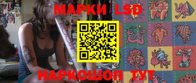 марки lsd Уссурийск