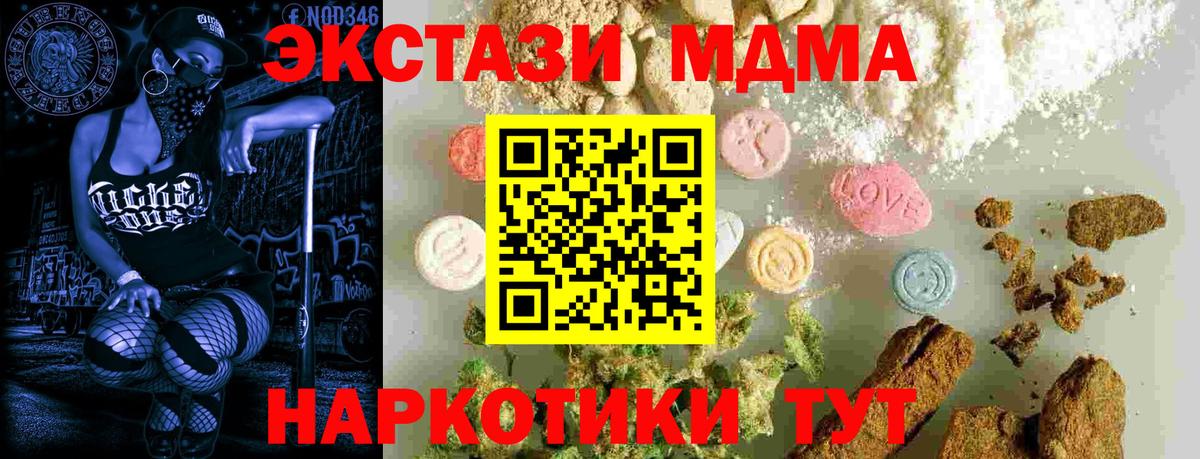Мценск  MDMA кристаллы  МДМА  MDMA Molly  Вход с VPN 