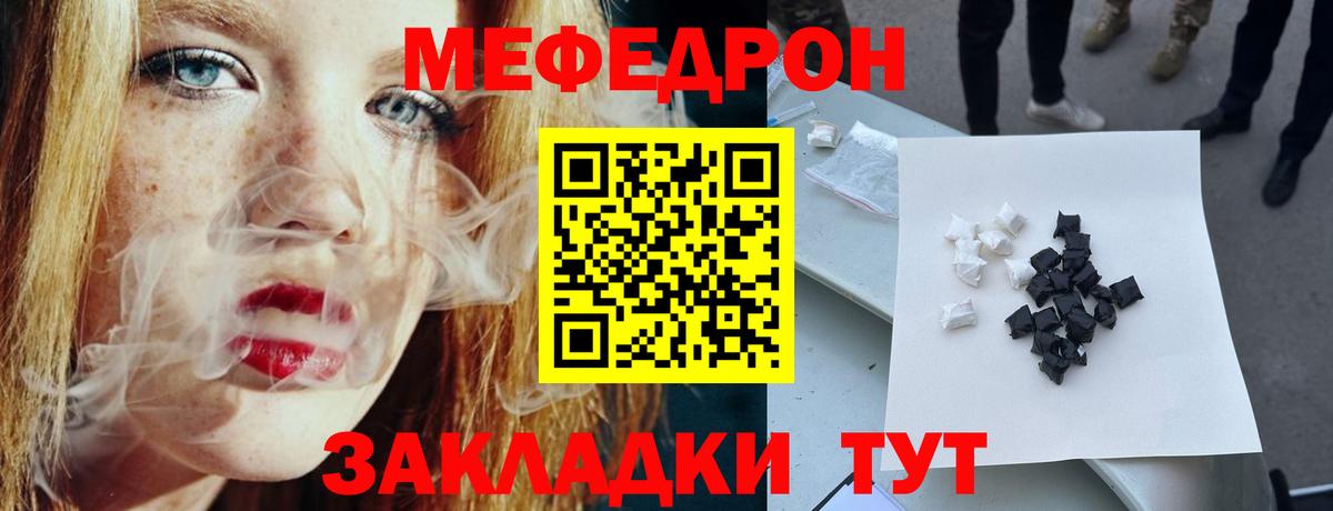 МЕФ мука Мценск