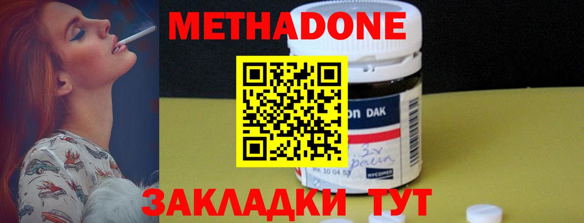 Метадон белоснежный  Вход с VPN  Метадон белоснежный  Мценск 