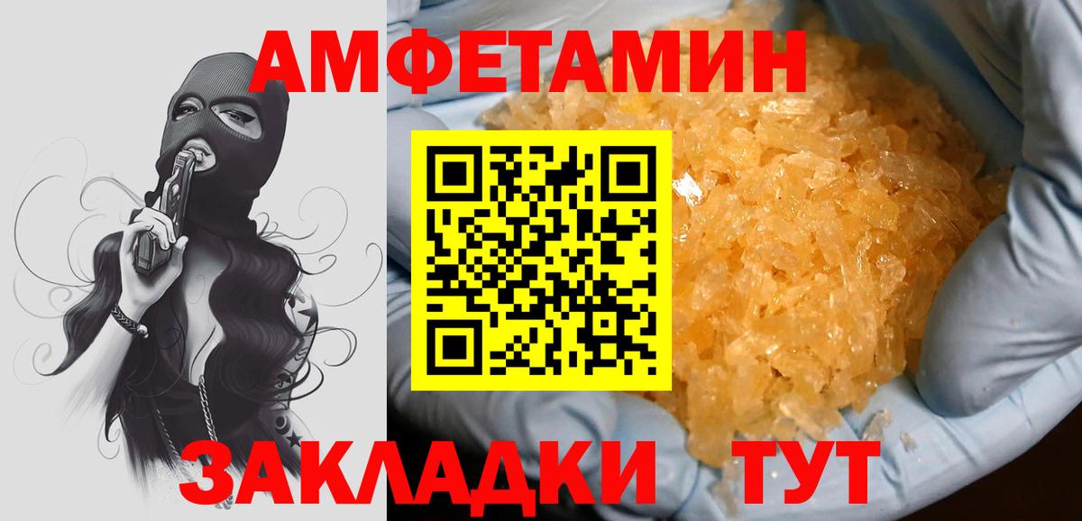 Метамфетамин мет Мценск