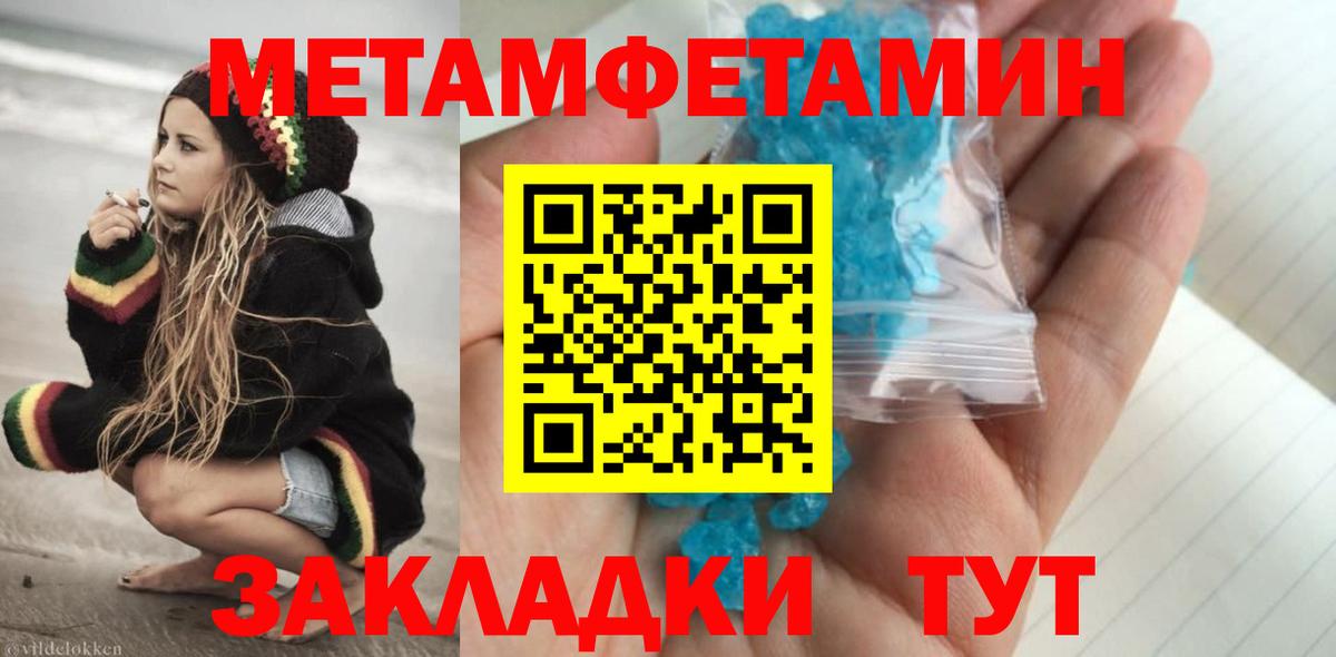 Метамфетамин  Вход с VPN  Мценск  МЕТАМФЕТАМИН мет 