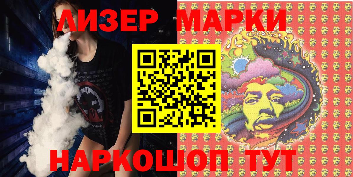 Мценск  Марки 25I-NBOMe 1,5мг  Марки NBOMe  Марки 25I-NBOMe 1,5мг  Вход с VPN 