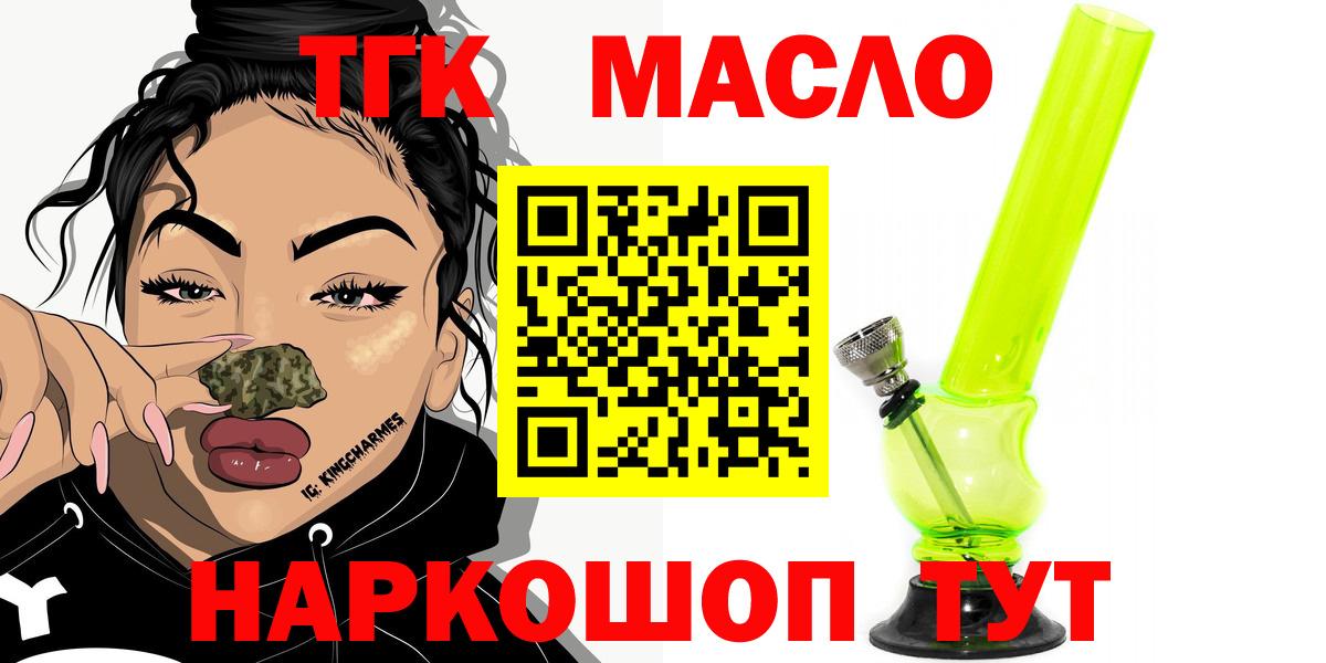 Мценск  ТГК вейп  Вход с VPN 